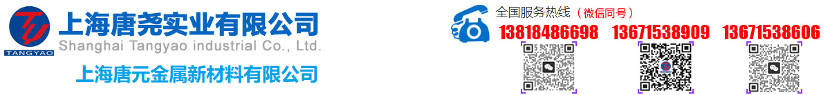 上海唐堯實業有限公司